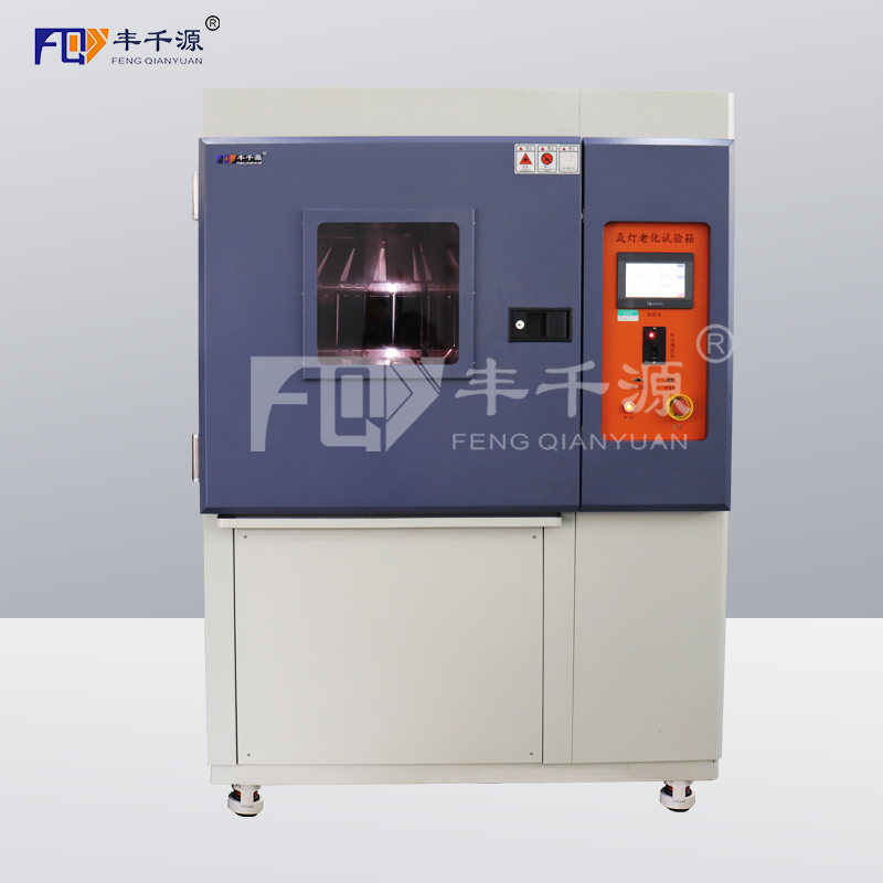 氙燈老化試驗箱可程式